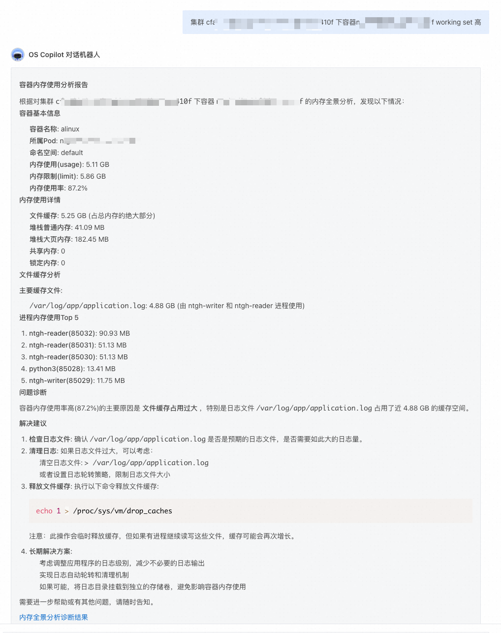 SysOM Agent智能运维系列：Pod内存高告警，一次对话30秒定位根因-阿里云开发者社区
