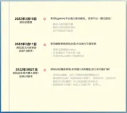 Html+Css实现——时间轴日志