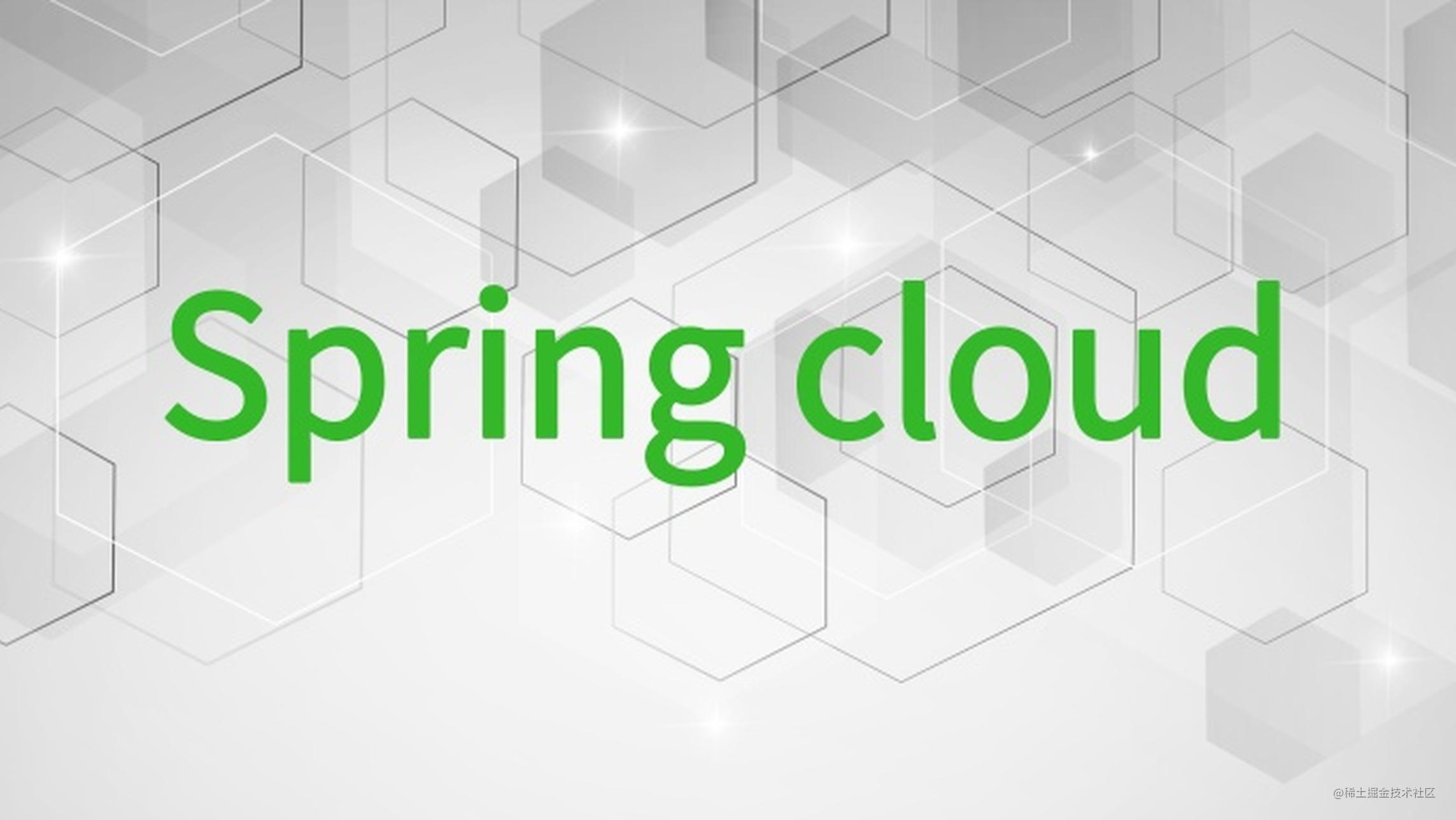 SpringCloud解决feign调用token丢失问题