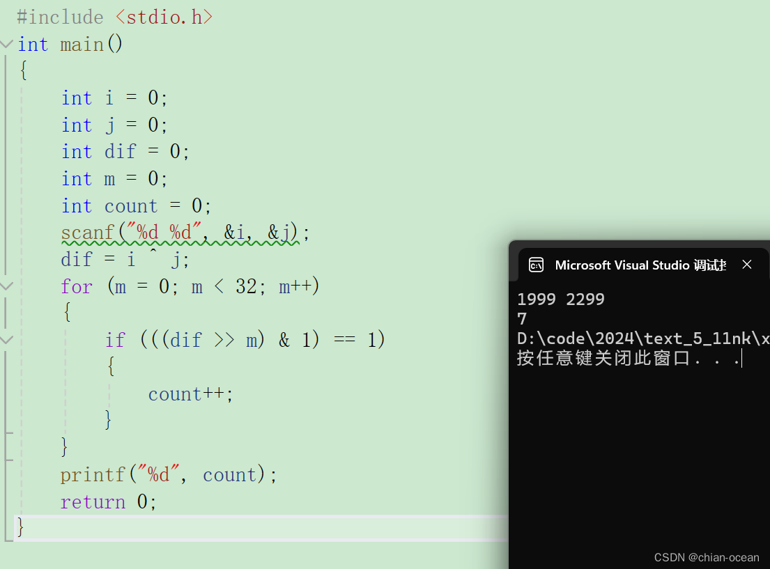 C语言操作符（补充+面试）