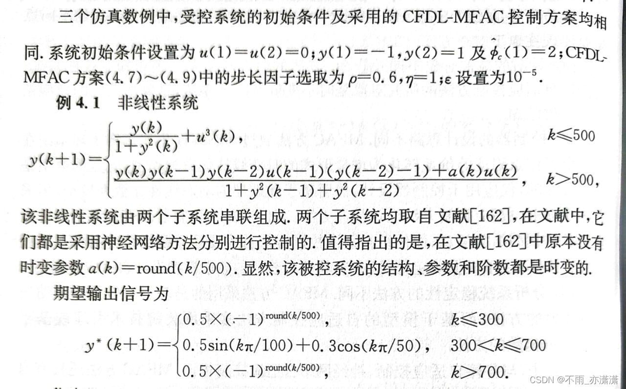 【MFAC】基于紧格式动态线性化的无模型自适应控制（Matlab代码）