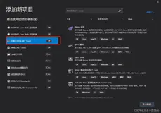 分布式服务器框架之服务器+Web站点+类库工程创建