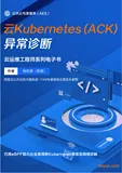 云运维工程师必读系列电子书全览【持续更新】