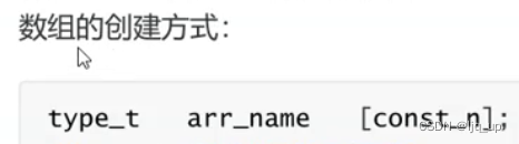 C语言中的数组