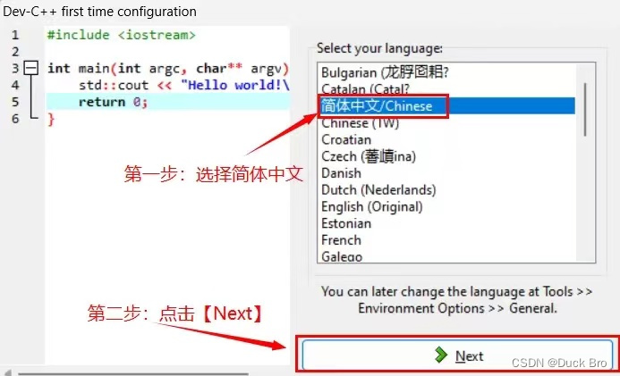 Dev-C++下载安装与中文设置教程附安装包-开发者社区-阿里云