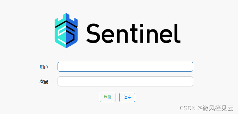 【分布式流控组件 Sentinel 快速入门】——图文详解操作流程（上）