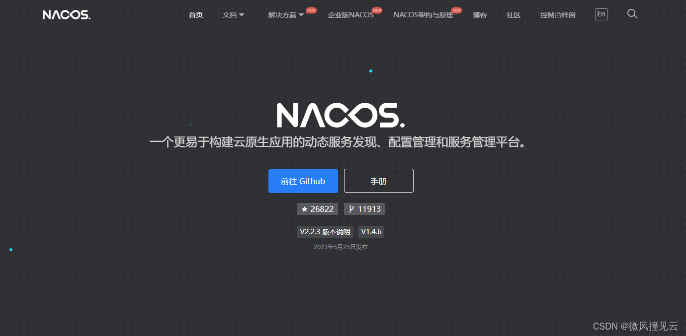 【深入了解Spring Cloud Alibaba Nacos：服务注册和配置中心】—— 每天一点小知识