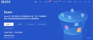【深入浅出Seata原理及实战】「入门基础专题」带你透析认识Seata分布式事务服务的原理和流程(1)