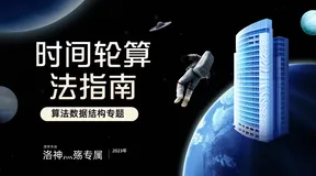 【算法数据结构专题】「延时队列算法」史上手把手教你针对层级时间轮（TimingWheel）实现延时队列的开发实战落地（下）