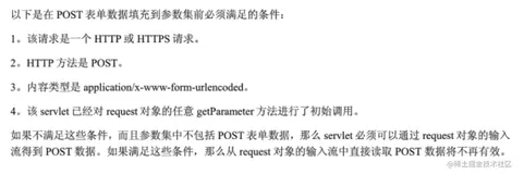 【并发技术系列】「Web请求读取系列」如何构建一个可重复读取的Request的流机制