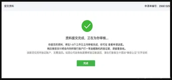 小程序审核规则大致内容