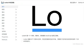JavaScript工具库——Lodash.js介绍安装及使用