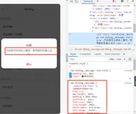 vant中Dialog的使用，如何修改Message字号大小