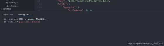 uniapp编译时pages.json 解析失败
