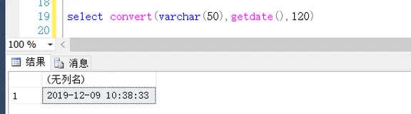 【Sql Server】查询七天内的数据之时间条件格式化