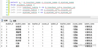 【Sql Server】快速创建表模拟系、课程、老师、学生以及分数（下）