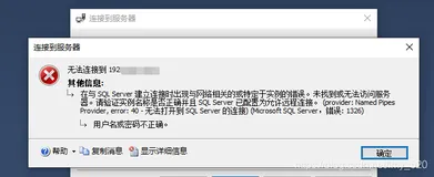 【Sql Server】2019设置远程访问