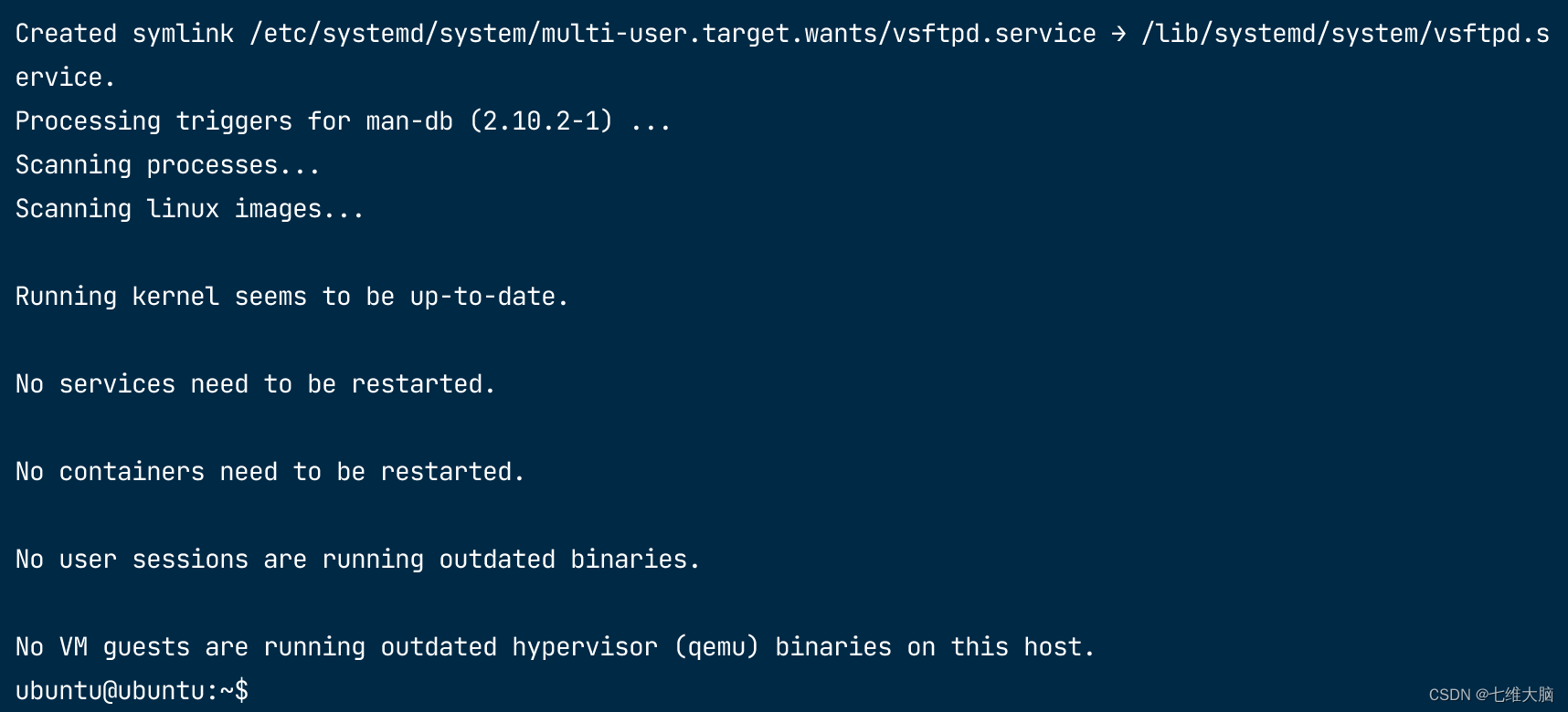 Ubuntu系统搭建FTP服务器