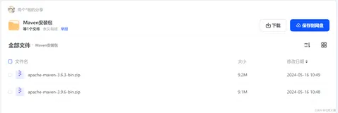 maven安装配置教程-Windows（保姆级教程）