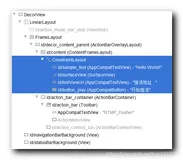 【Android 性能优化】布局渲染优化 ( GPU 过度绘制优化总结 | CPU 渲染过程 | Layout Inspector 工具 | View Tree 分析 | 布局组件层级分析 )（二）