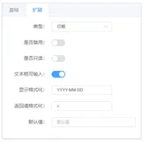 UI库组件属性太多不知道啥意思？没关系来看看可视化设置（二）