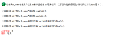 MySQL数据库程序设计套题（12）【真题截图+原理解析】