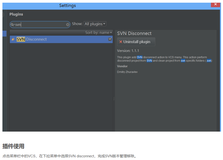 Intellij 解除（去除）SVN关联