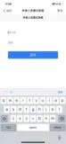面对疫情，开发者在行动！出入人员登记应用使用指南