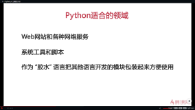 Python - 基础篇(上)