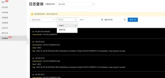 阿里巴巴任务调度SchedulerX专业版公测