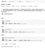 每日一题20201130（面试题 17.16. 按摩师）