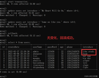 MySQL复习资料(八)——MySQL-事务