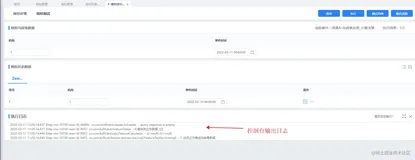 通过WebSocket实现日志打印功能