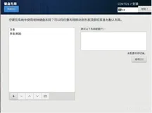 LINUX01_使用NET模式安装虚拟机（五）