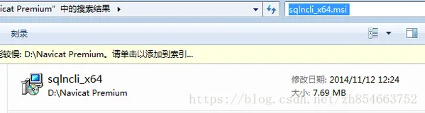 报错：要连接到sql server，您需要安装sql server native client