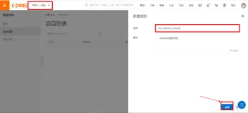 跨阿里云账号的资源授权