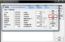 [病毒分析]远程木马创建傀儡进程分析（中）