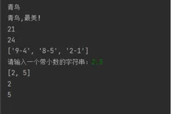 python——基础练习（四）