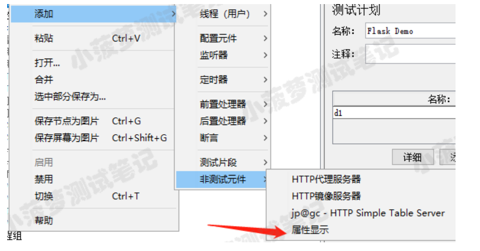 Jmeter 常用函数（4）- 详解 __setProperty 