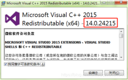 Python 典藏篇-Microsoft Visual C++ 14.0 is required，官方vc++运行库工具一键式解决！