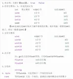 Go语言学习过程中，你需要知道的Java与Go的基础对比