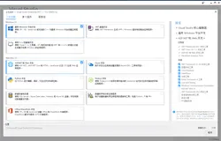 Visual Studio 2017离线安装包下载、安装