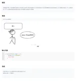 #yyds干货盘点# 【React工作记录六十】return false得使用 