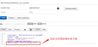 @ExceptionHandler or HandlerExceptionResolver？如何优雅处理全局异常？【享学Spring MVC】（下）