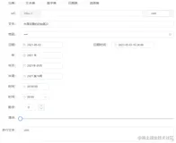 基于 el-form 封装一个依赖 json 动态渲染的表单控件