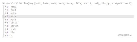 【JavaScript】DOM的其他查询