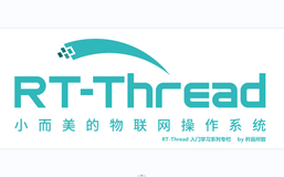 RT-Thread记录（十六、SFUD组件 — SPI Flash的读写）