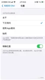 iOS14 定位适配:1、向用户申请临时开启一次精确位置权限的方案2、高德定位SDK适配