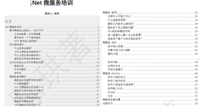 记我第一次做培训讲师的那些事