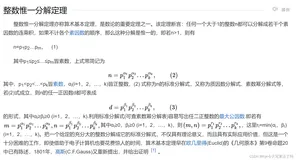 蓝桥杯第十一届国赛Python组试题C阶乘约数——唯一分解定理的应用